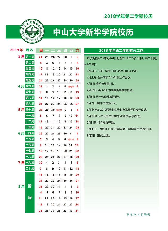 3044永利集团官网