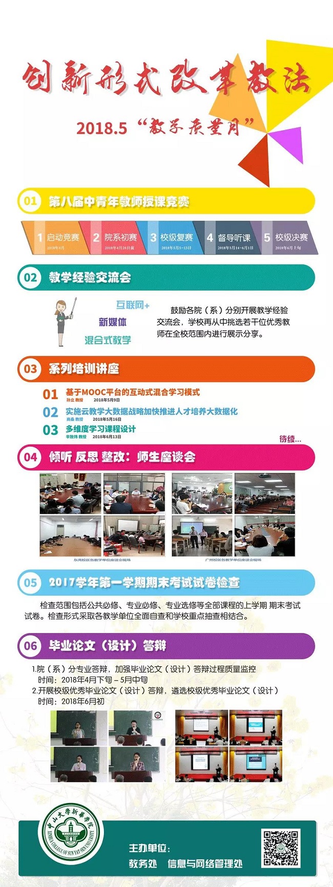 3044永利集团官网