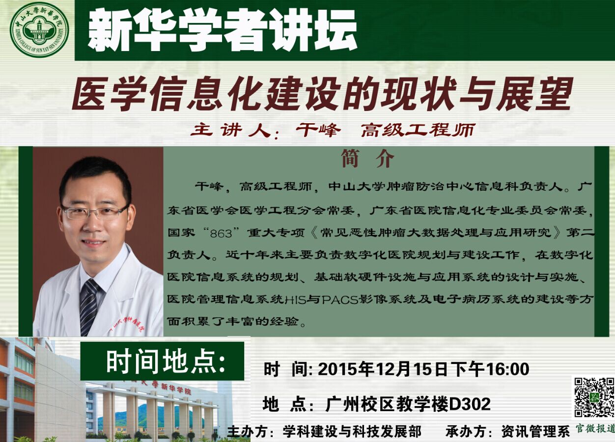 3044永利集团官网